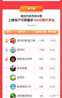 临汾头条爆料今天最新 第3张 临汾头条爆料今天最新 第3张